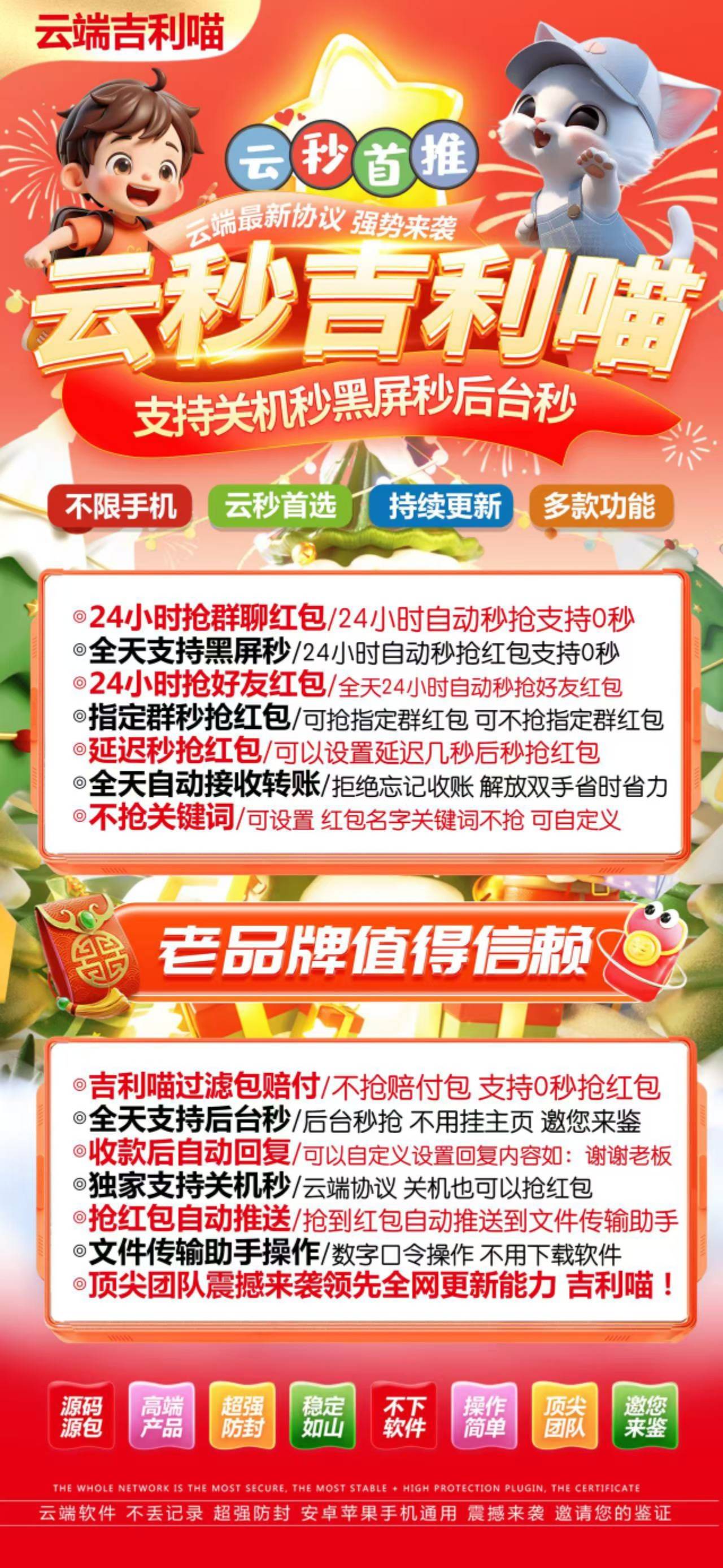 苹果安卓微信吉利秒抢,转发跟圈点赞,百款炫酷功能激活码月卡授权